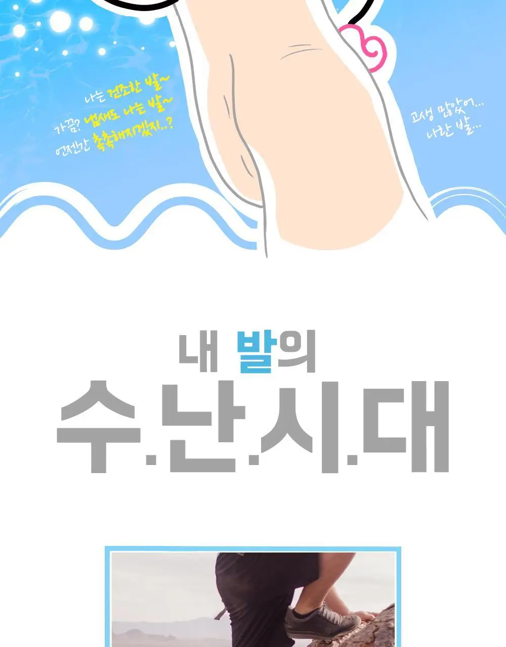[증량] 소프리스 풋 마사지 더블 에센스 마스크 10매 상세페이지 3